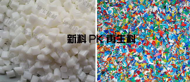 合成樹脂瓦使用再生料與新料的差別,怎么分辨？