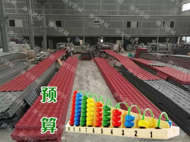 【購前必知】如何計算合成樹脂瓦的用量？